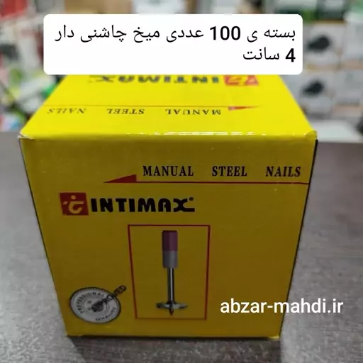 میخ میخکوب دستی چاشنی خور 4 سانتی اینتیمکس مدلPARTS.300 بسته ی 100 عددی ارسال رایگان با پست پیشتاز 