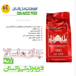 چای لاته ماسالا

