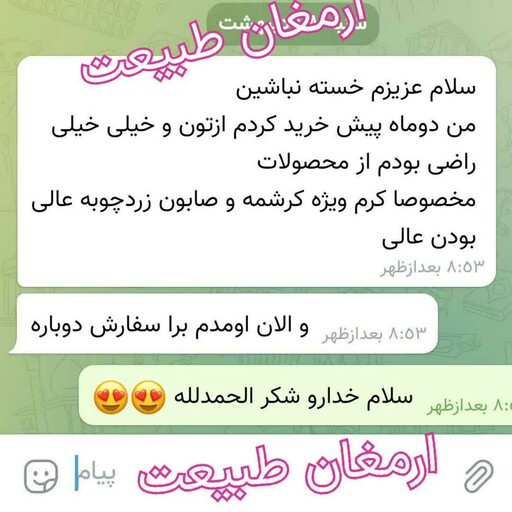 کرم ضد لک صورت و بدن کرشمه (ارسال رایگان) 