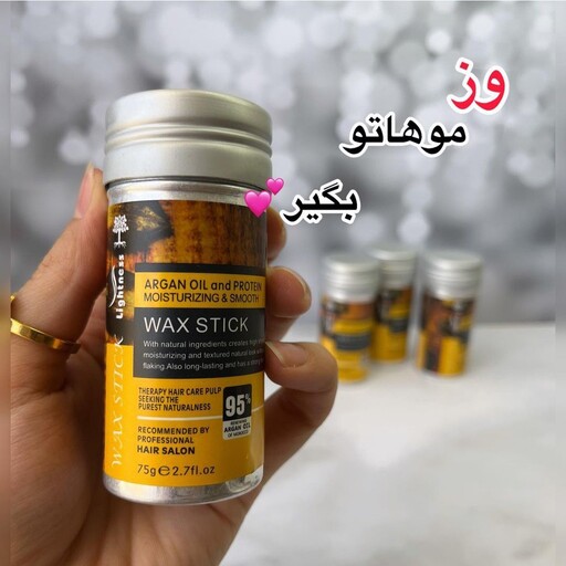 وزگیر مو استیکی لایتنس دارای 95درصد روغن آرگان