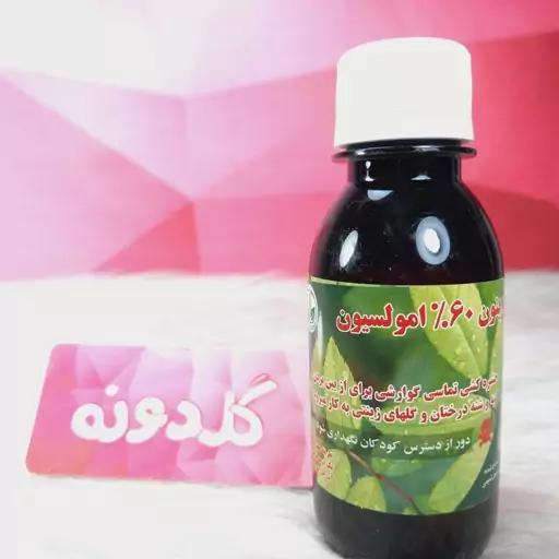 سم دیازینون 60 درصد تماسی گوارشی- برای حشرات مختلف و آفات گیاهان آپارتمانی و باغچه ای - آفت کش دیازینون- سم مایع- گلدونه