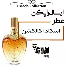 عطر زنانه اسکادا کالکشن(1 میل)عطرترنادو