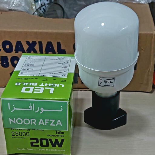 لامپ 20 وات LED فوق کم مصرف