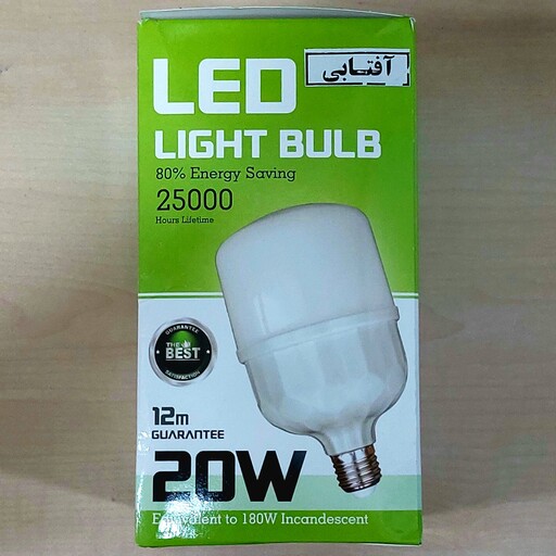 لامپ 20 وات LED فوق کم مصرف