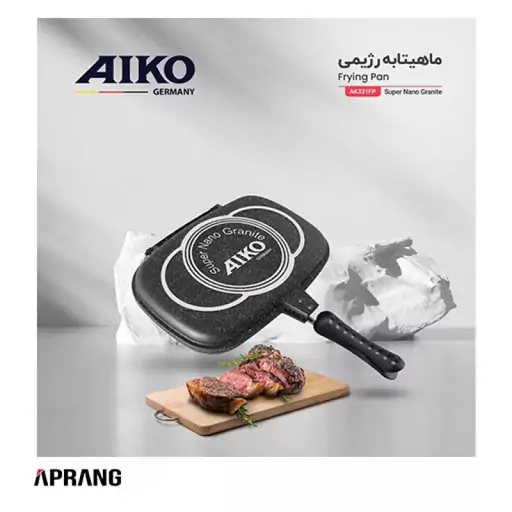 ماهی تابه رژیمی آیکو مدل AK331FP