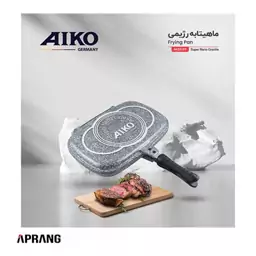 ماهی تابه رژیمی آیکو مدل AK331FP