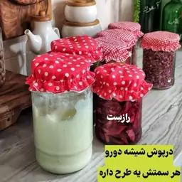 درپوش شیشه ، درپوش شیشه دورو انواع طرح و رنگ موجوده