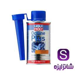 مکمل اکتان پلاس لیکومولی LIQUI MOLY اصل آلمان با ضمانت