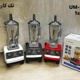 مخلوط کن با کیفیت یونیک تک کاره