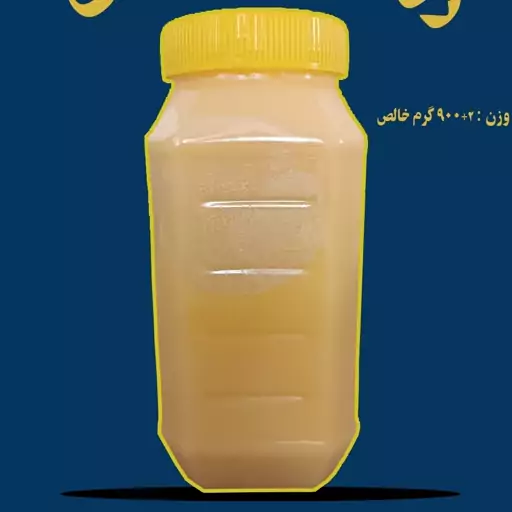 روغن زرد گاو