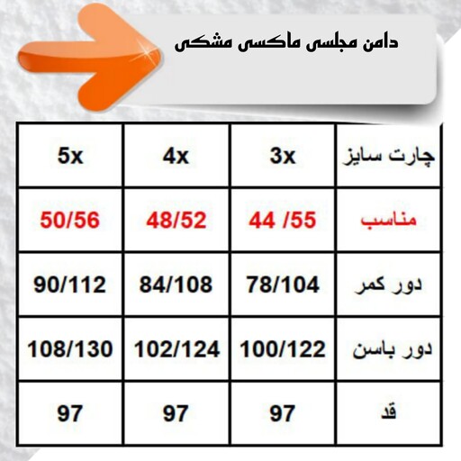 دامن ماکسی مشکی گیپور 