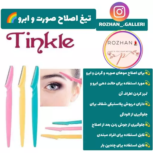 پک 3عددی تیغ اصلاح صورت گردن و ابرو 