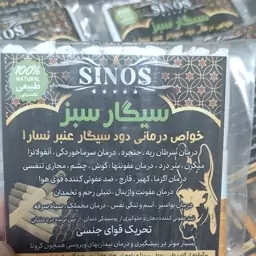 سیگار گیاهی سالم ترین سیگار دنیا بکس 10 بسته ایی