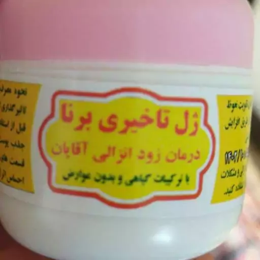 برنا اصل بهداشتی 5 عدد 335