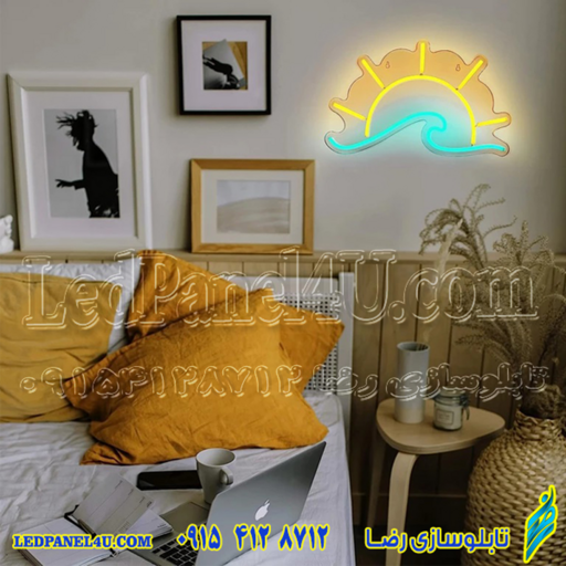 چراغ خواب مدل نئون فلکسی نیونی طرح خورشید و دریا کد 385 تابلو سازی رضا