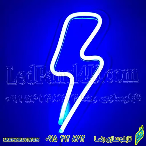 چراغ تزیینی مدل تابلو نئون فلکسی طرح جرقه کد 383 تابلو سازی رضا