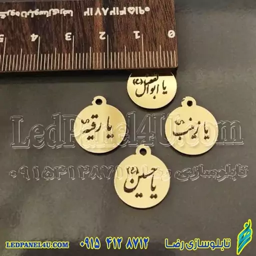 گیفت محرم یا ابوالفضل - یا زینب- یا رقیه - یا حسین جا کلیدی یا اویز تسبیح و روسری کد 462 -تابلو سازی رضا (پس کرایه) 