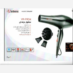 سشوار وربنا مدل VR-9904