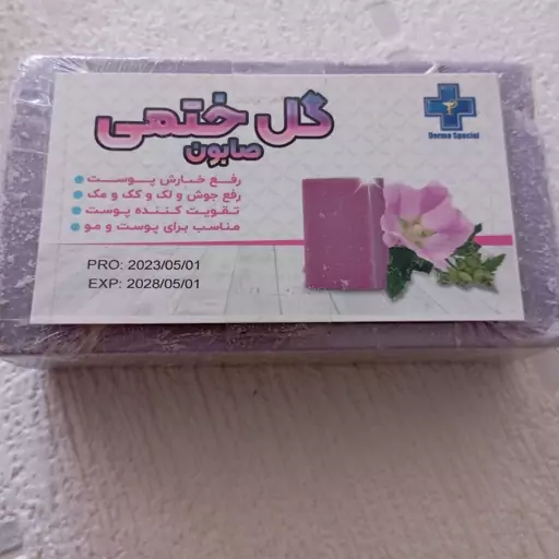 صابون گل ختمی