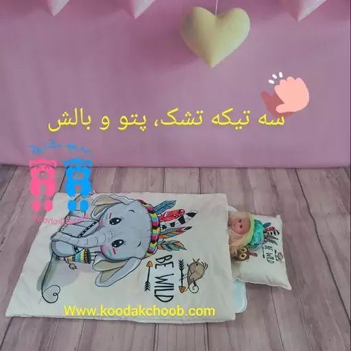 سرویس خواب 3 تیکه نوزاد