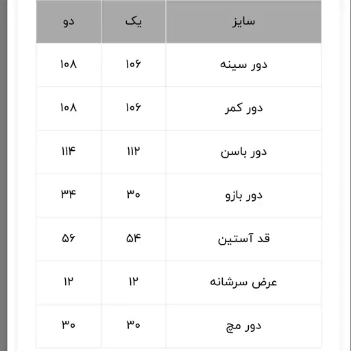 کاپشن ترکیبی جلو زیپ 