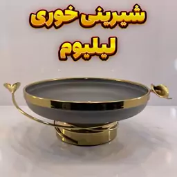 شیرینی خوری مدل لیلیوم طوسی رنگ استاتیک