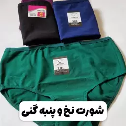 شورت نخ و پنبه فاق بلند برند مردی