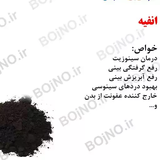 انفیه پاکستانی اصل.مشکی