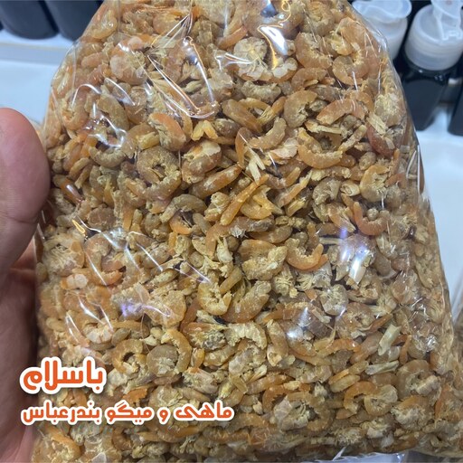 میگو خشک خیلی ریز (برنجی) درجه 1 - 1 کیلوگرم 