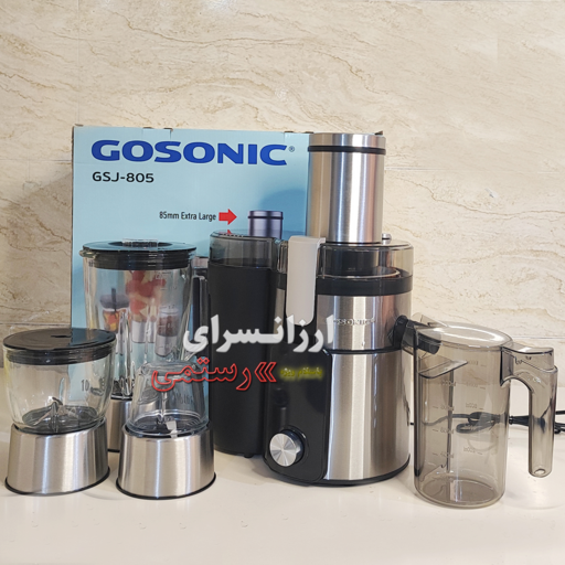 آبمیوه گیری گوسونیک 4 کاره 1000 وات GSJ-805 ارسال رایگان