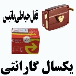 قفل حیاطی باتیس 