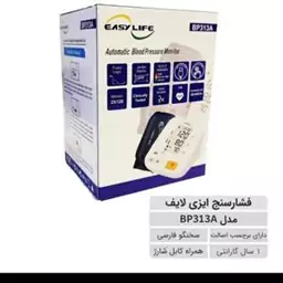 فشار سنج سخنگو دیجیتالی ایزی لایف BP313