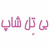 بی تِل شاپ