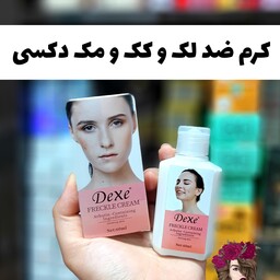 کرم رفع لک و کک و مک برند دکسی Dexe