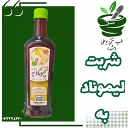 شربت لیموناد به با نیشکر طبیعی 100درصد