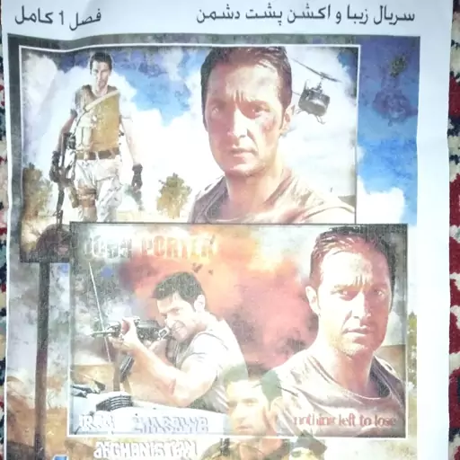 فیلم سینمایی سریال اکشن پشت دشمن فصل اول کامل 