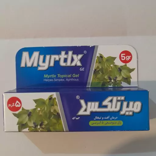 ژل موضعی میرتلکس 5 گرمی(رفع آفت دهان و تبخال)