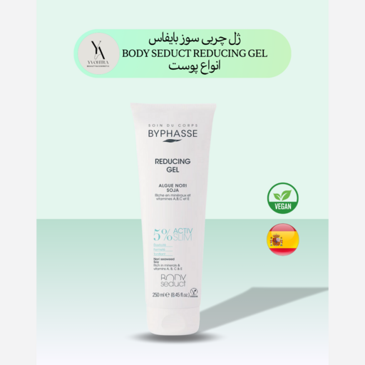 ژل بدن سوز بایفاس مدل BODY SEDUCT REDUCING GEL