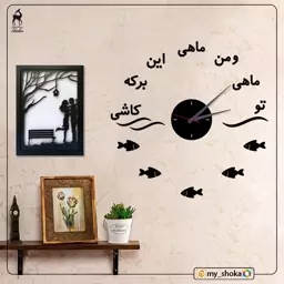 ساعت نیوشا طرح ماهی