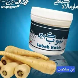 لبوب کبیر