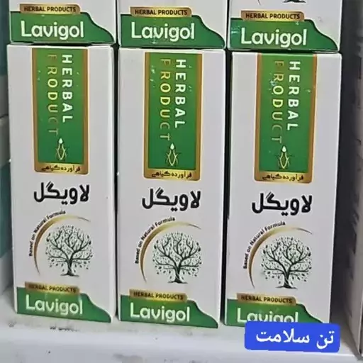 قطره  لاویگل