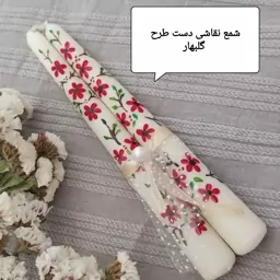 شمع قلمی نقاشی دست طرح گلبهار،نقاشی با رنگ اکرلیک