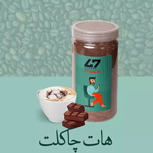 هات چاکلت 500گرمی