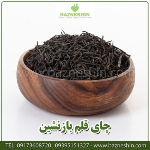 چای قلم درجه 2 -سایز 250گرمی - بازنشین مارکت