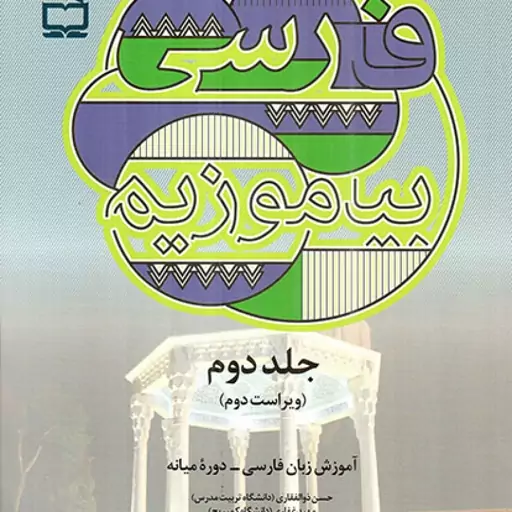 دی وی دی (DVD) ترجمان وحی (تفسیر واژه محور قرآن کریم)