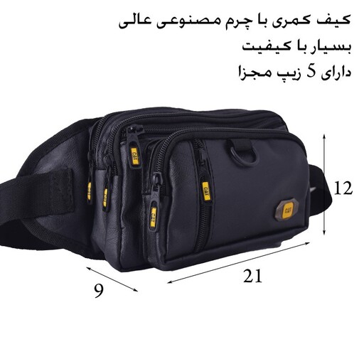 کیف کمری مدل NM-596