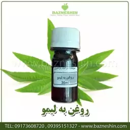 روغن به لیمو -سایز 30میل - بازنشین مارکت