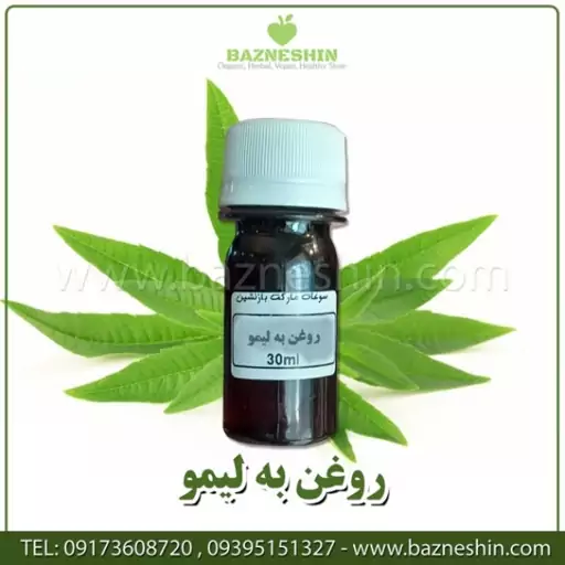 روغن به لیمو -سایز 250میل - بازنشین مارکت