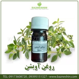 روغن آویشن -سایز 60میل - بازنشین مارکت