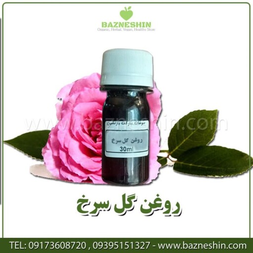 روغن گل سرخ -سایز 250میل - بازنشین مارکت